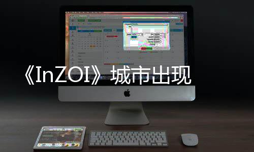 《InZOI》城市出现太多幽灵 就会变为鬼城！