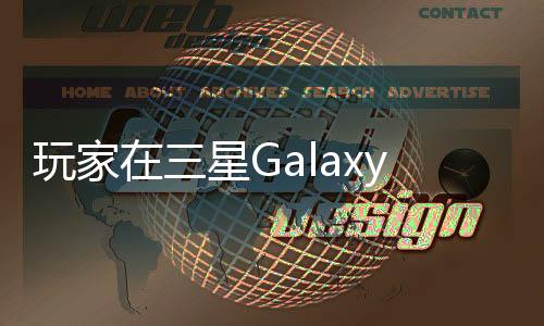 玩家在三星Galaxy Watch 5成功运行GTA 60帧很流畅