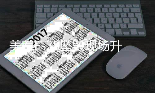 美军F-35坠毁现场升腾起蘑菇云，一起探究事故的背后