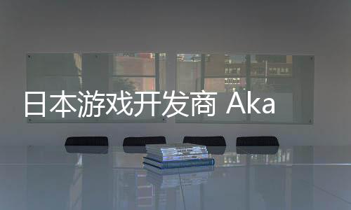 日本游戏开发商 Akatsuki Games 最新 3D 动作 RPG 力作 “TRIBE NINE：战极死游”公开《1.0 版本》15 秒预告PV， 首次官方节目将于 2 月 8 日（六）首播！