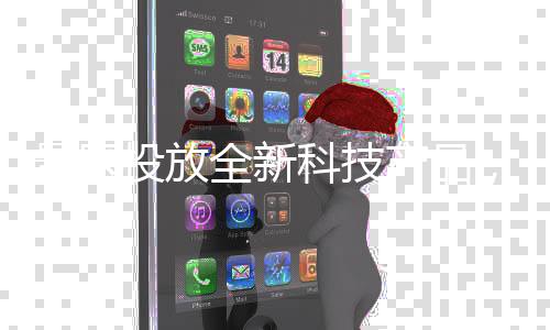 景区投放全新科技产品，机器腿——体验未来穿戴技术的奇妙之旅