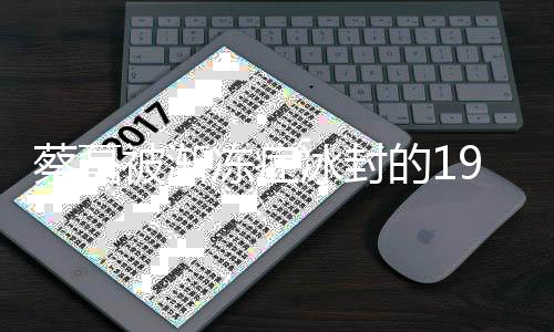 蔡磊被渐冻症冰封的1978天