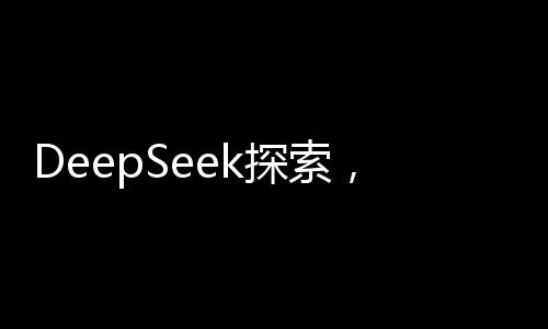 DeepSeek探索，当面对不想上班的情绪时，如何应对与调整？